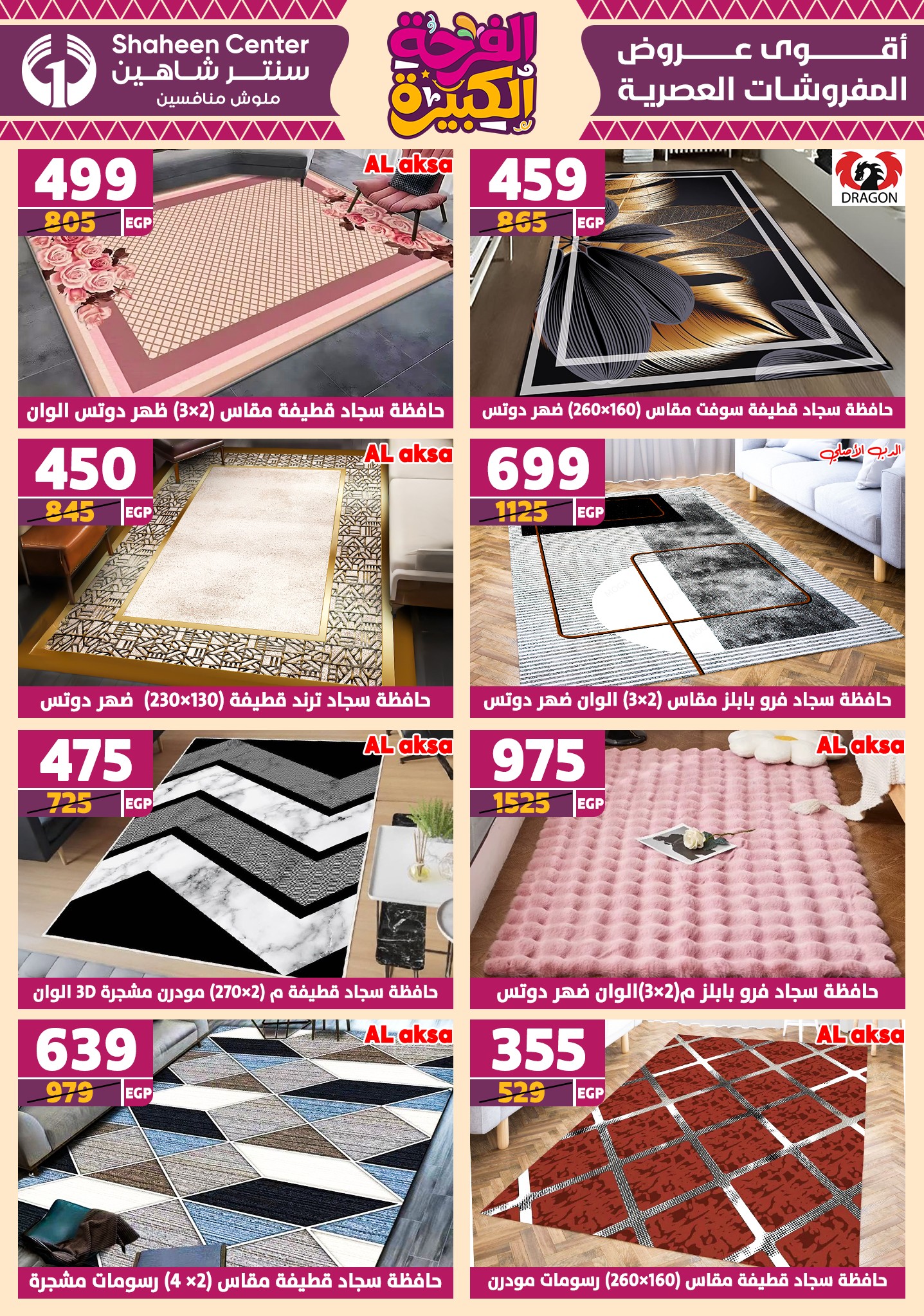 shaheen-center offers from 3jul to 1jun 2025 عروض سنتر شاهين من 3 يوليو حتى 1 يونيو 2025 صفحة رقم 89